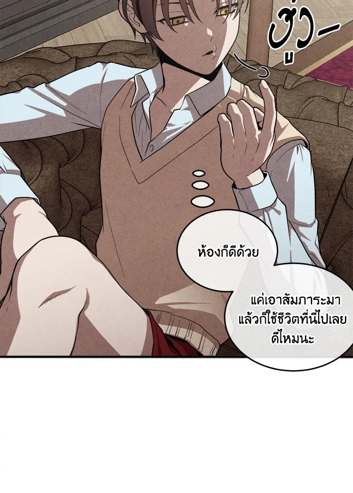 Legendary Youngest Son of the Marquis House ตอนที่ 120 หน้า 35