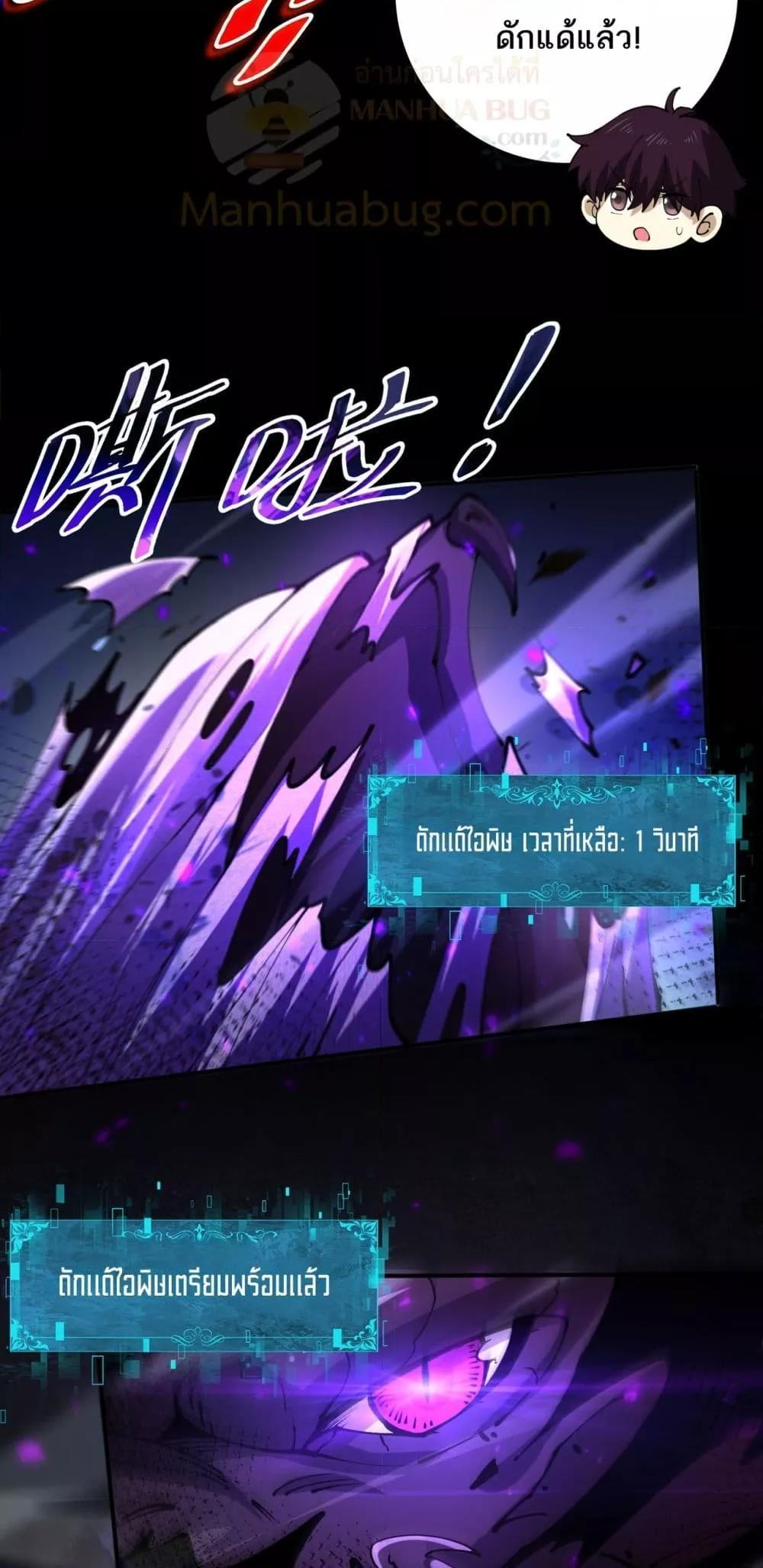 I am Drako Majstor ไหนใครว่าผู้คุมมังกร เป็นอาชีพที่อ่อนแอที่สุดไงล่ะ ตอนที่ 120 หน้า 36