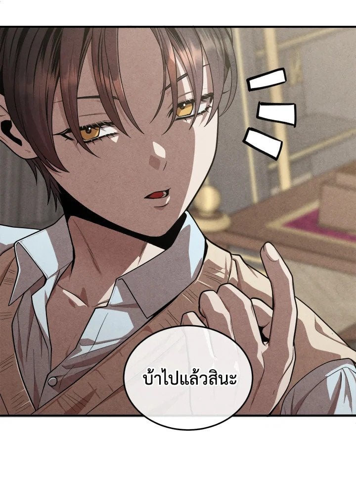 Legendary Youngest Son of the Marquis House ตอนที่ 120 หน้า 36