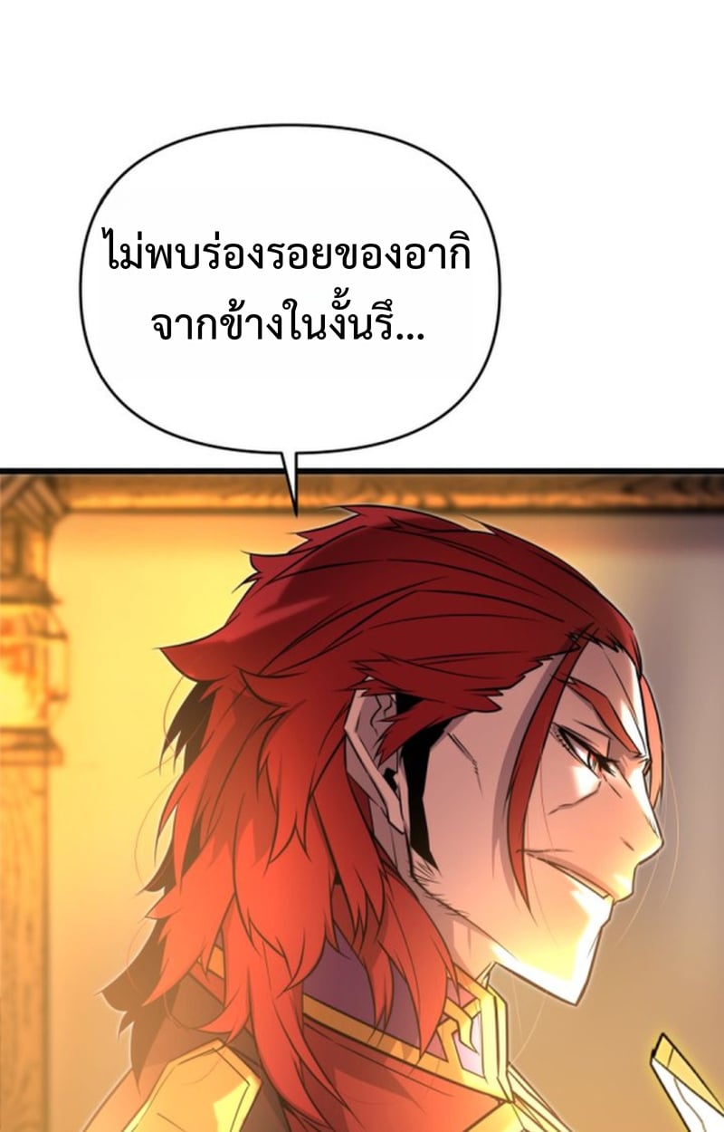 Player of a Fallen Noble Family ตอนที่ 12 37