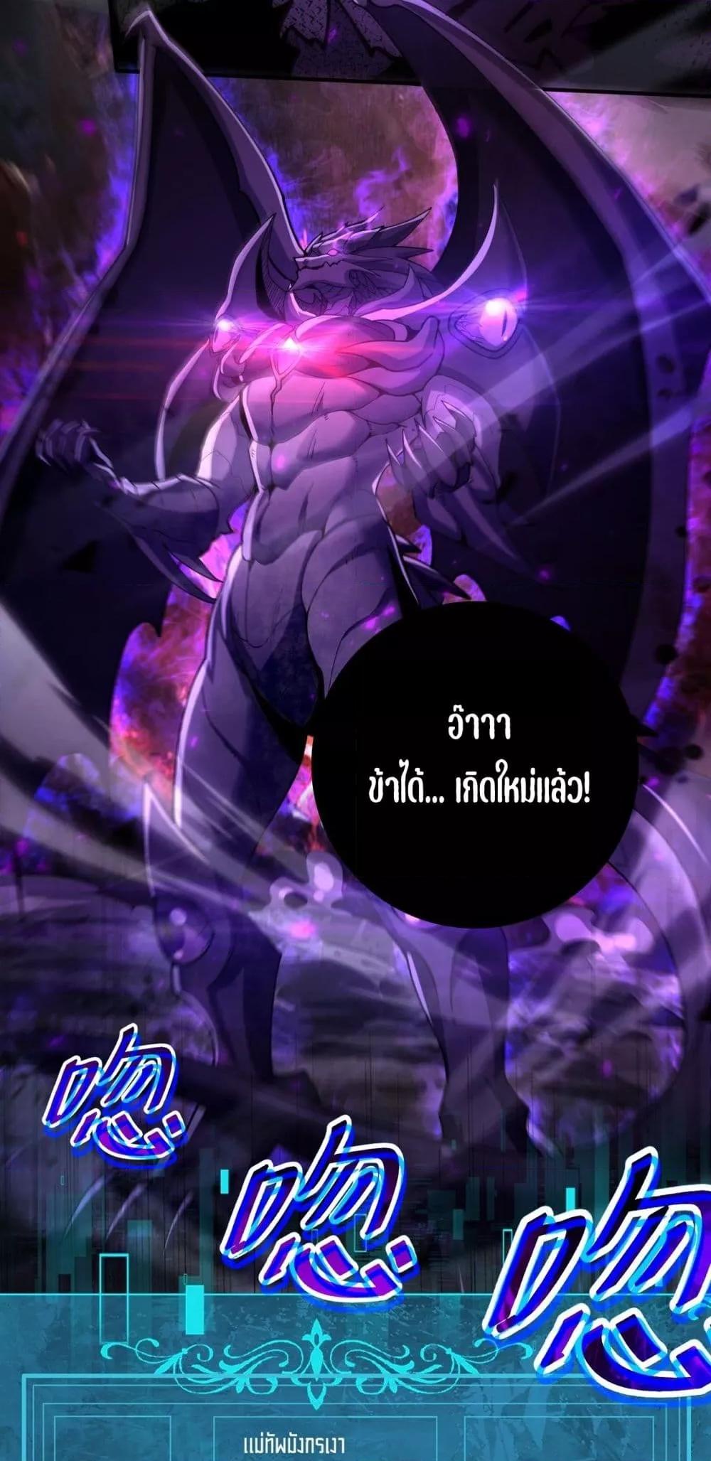 I am Drako Majstor ไหนใครว่าผู้คุมมังกร เป็นอาชีพที่อ่อนแอที่สุดไงล่ะ ตอนที่ 120 หน้า 37