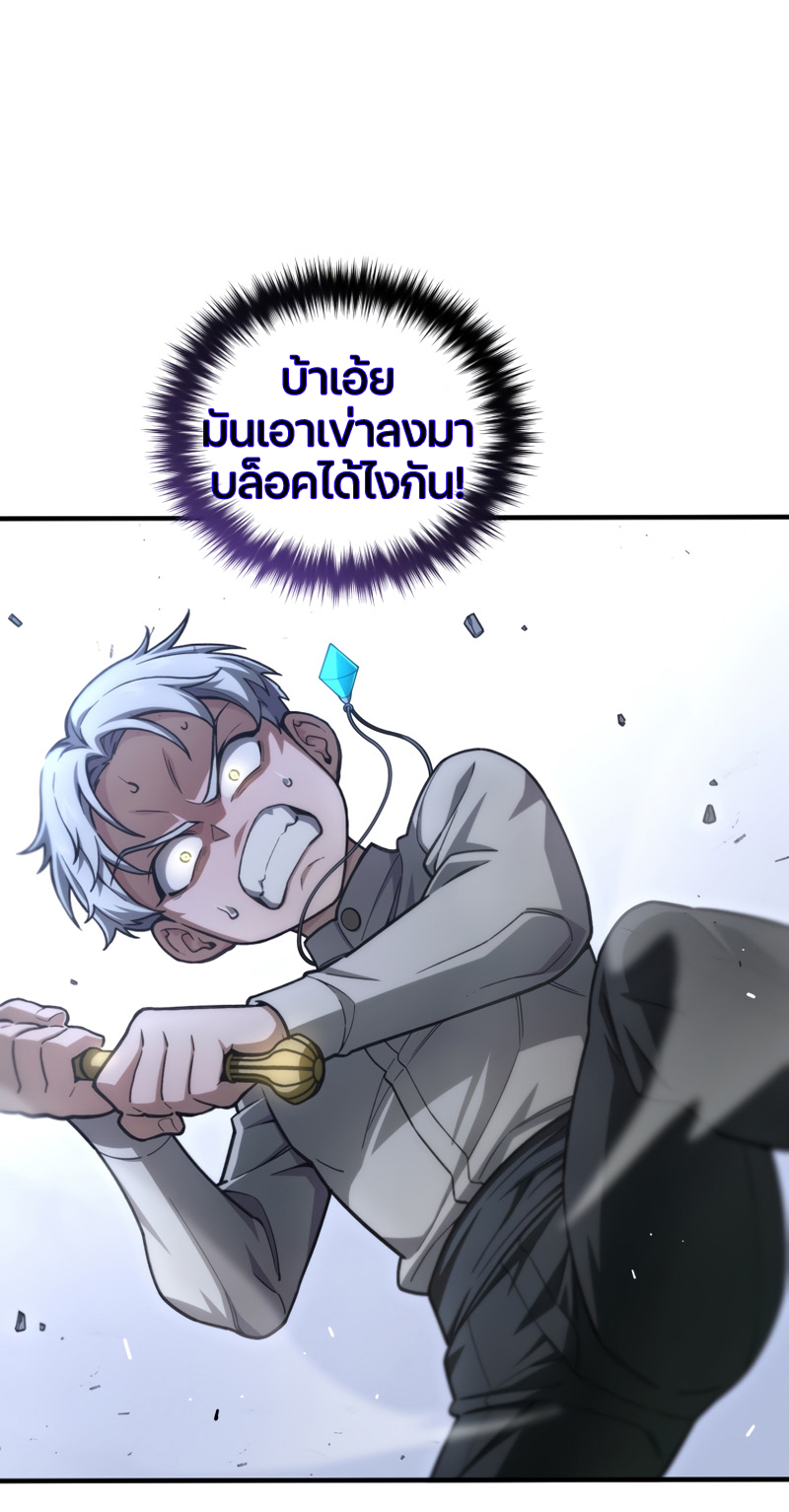Damn Reincarnation ชีวิตใหม่ของนักรบผู้เสียสละ ตอนที่ 12 หน้า 8