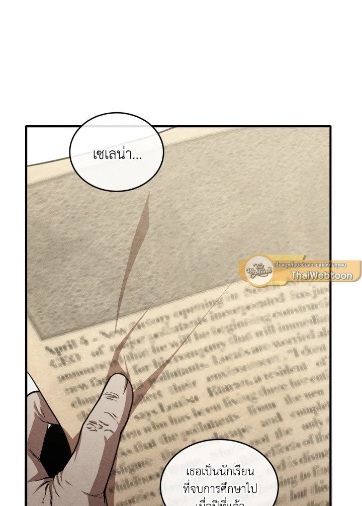 Legendary Youngest Son of the Marquis House ตอนที่ 120 หน้า 37