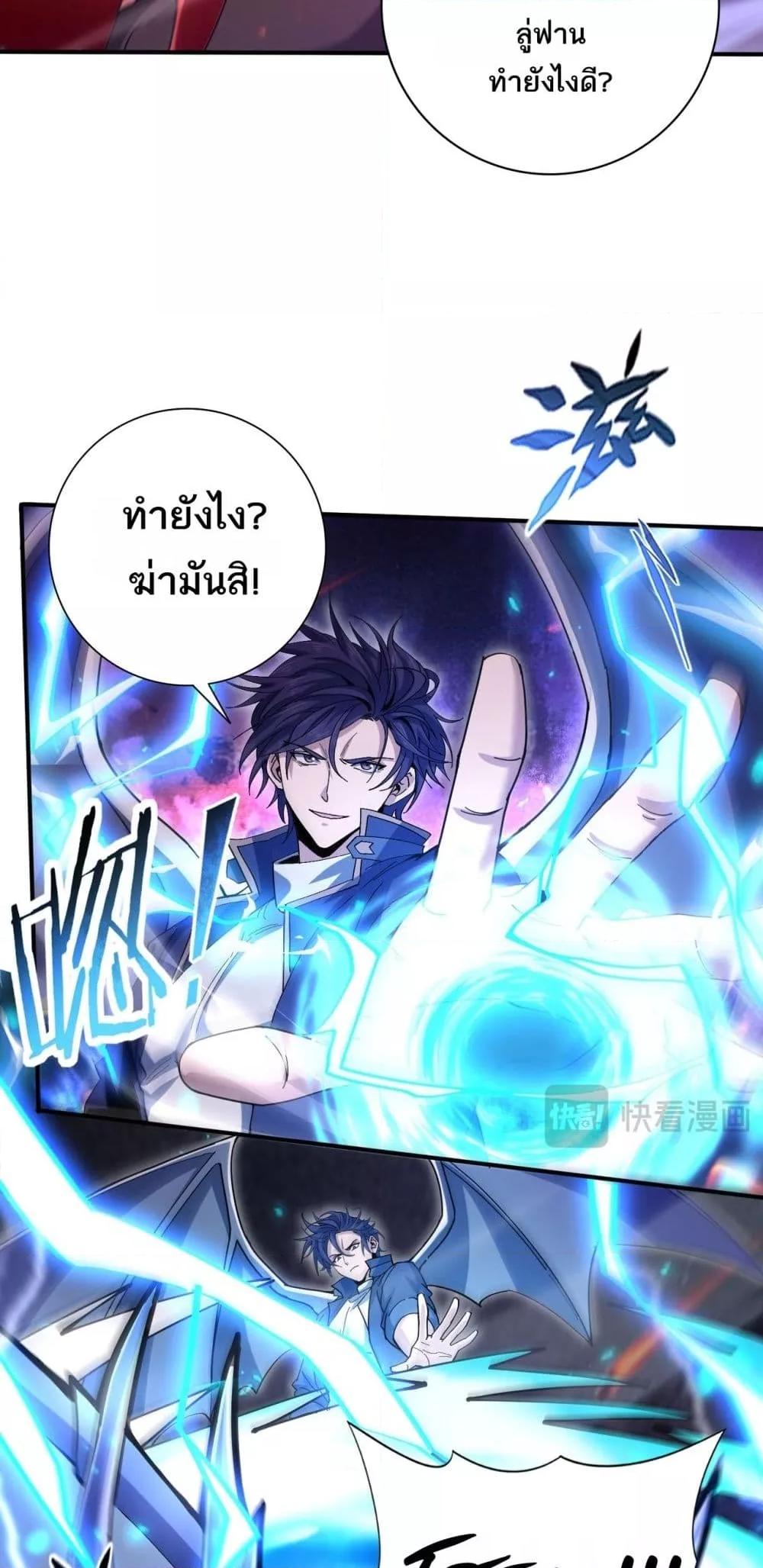 I am Drako Majstor ไหนใครว่าผู้คุมมังกร เป็นอาชีพที่อ่อนแอที่สุดไงล่ะ ตอนที่ 120 หน้า 39