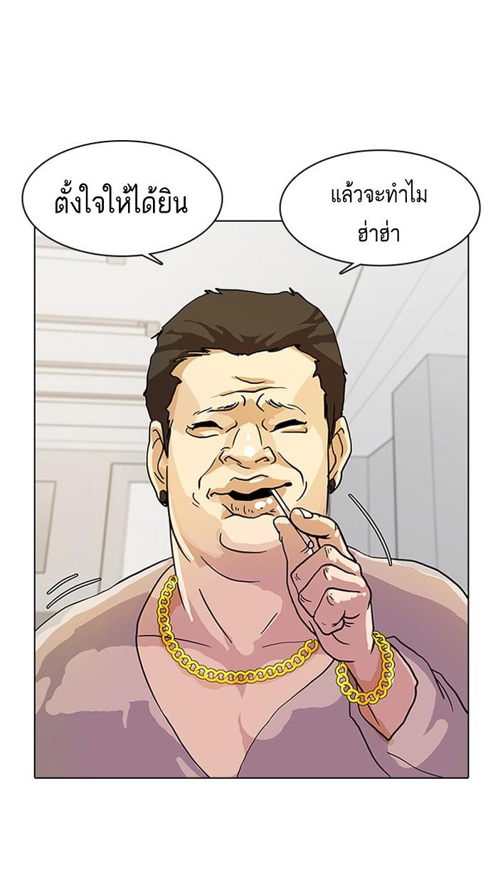 Lookism ตอนที่ 12 4