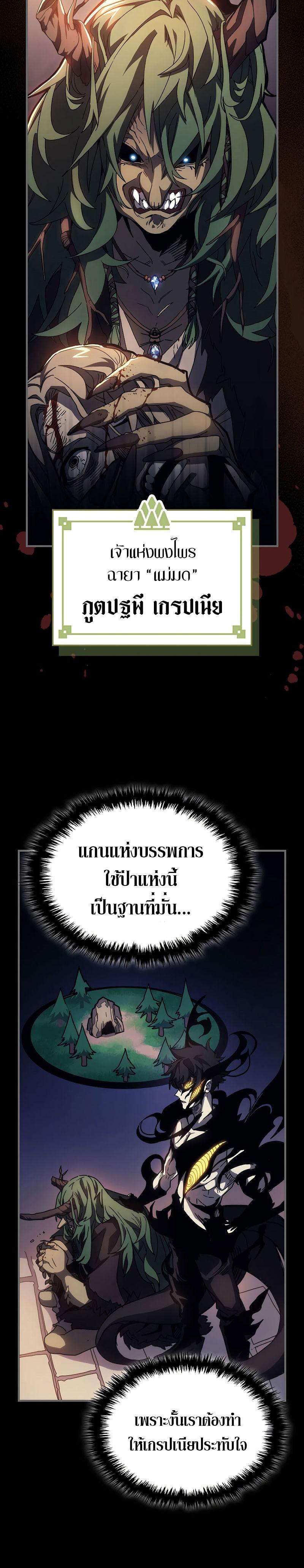 Mr Devourer Please Act Like a Final Boss ทำตัวให้สมกับเป็นมอนสเตอร์บอสหน่อยสิ คุณสวอลโลว์! ตอนที่ 12 หน้า 4