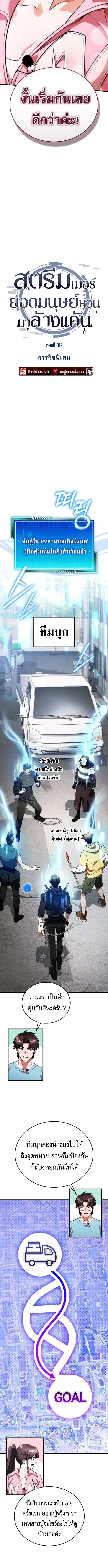 Echoes of the Reverse Planet ตอนที่ 12 4