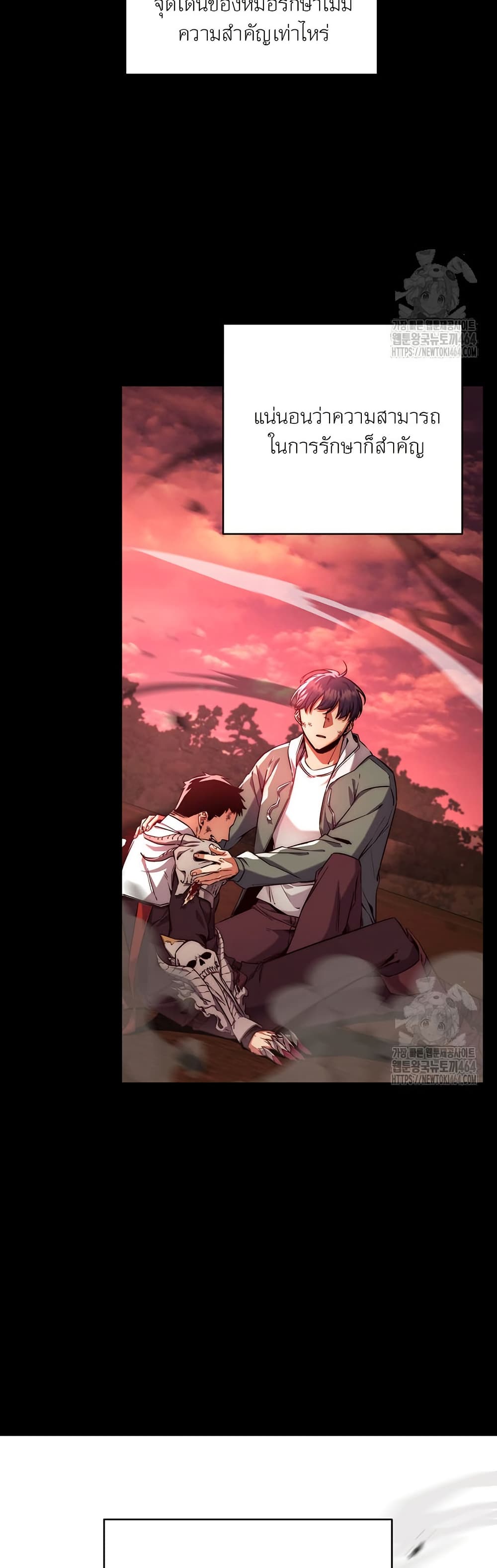 Return of the Sword God-Rank Civil Servant ตอนที่ 12 หน้า 4