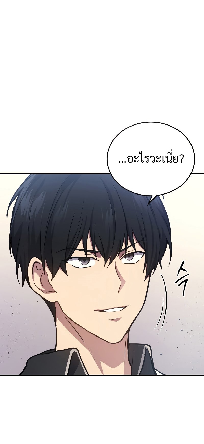 The Martial God Who Regressed Back to Level 2 ตอนที่ 12 หน้า 21