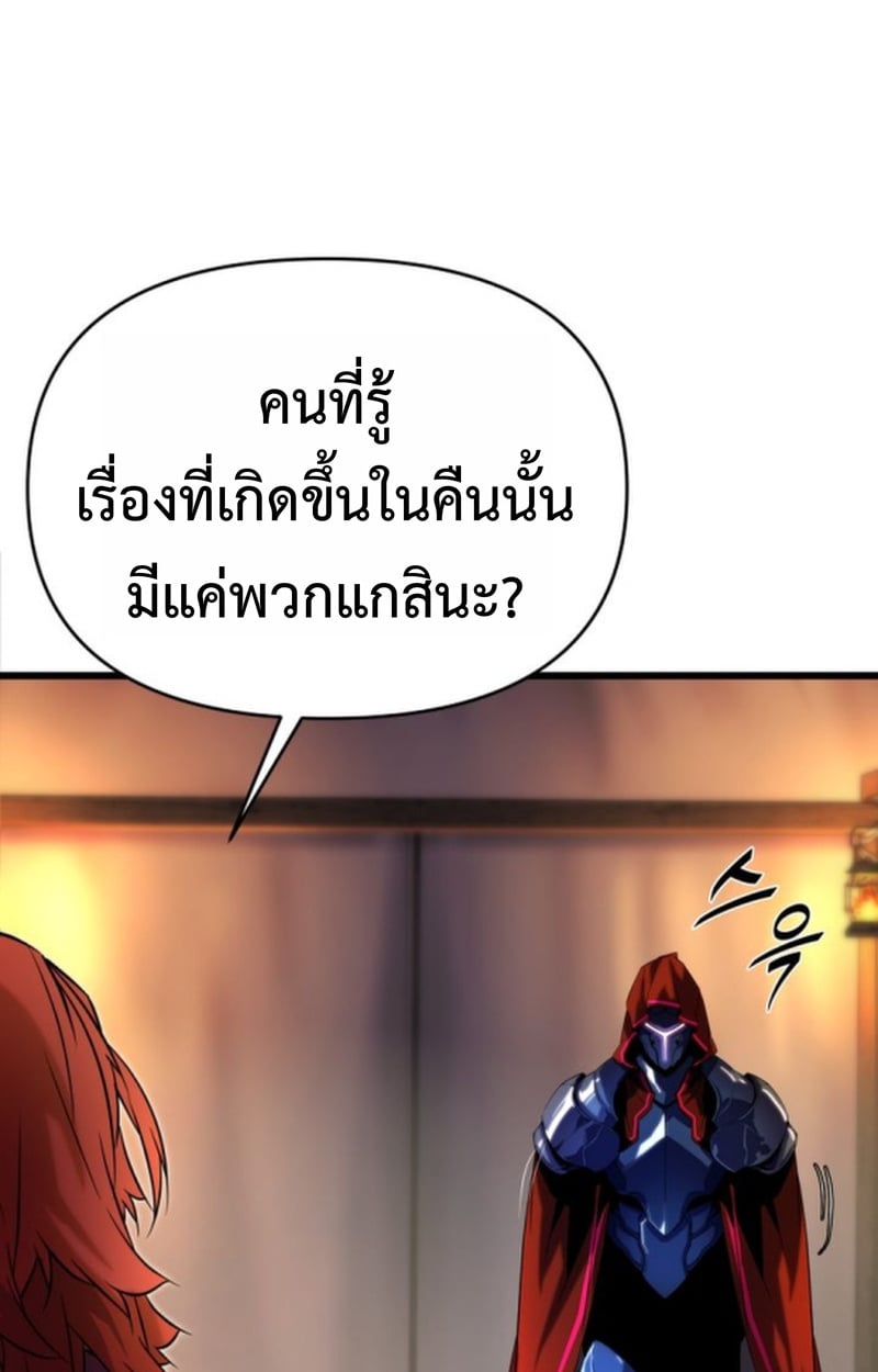 Player of a Fallen Noble Family ตอนที่ 12 41