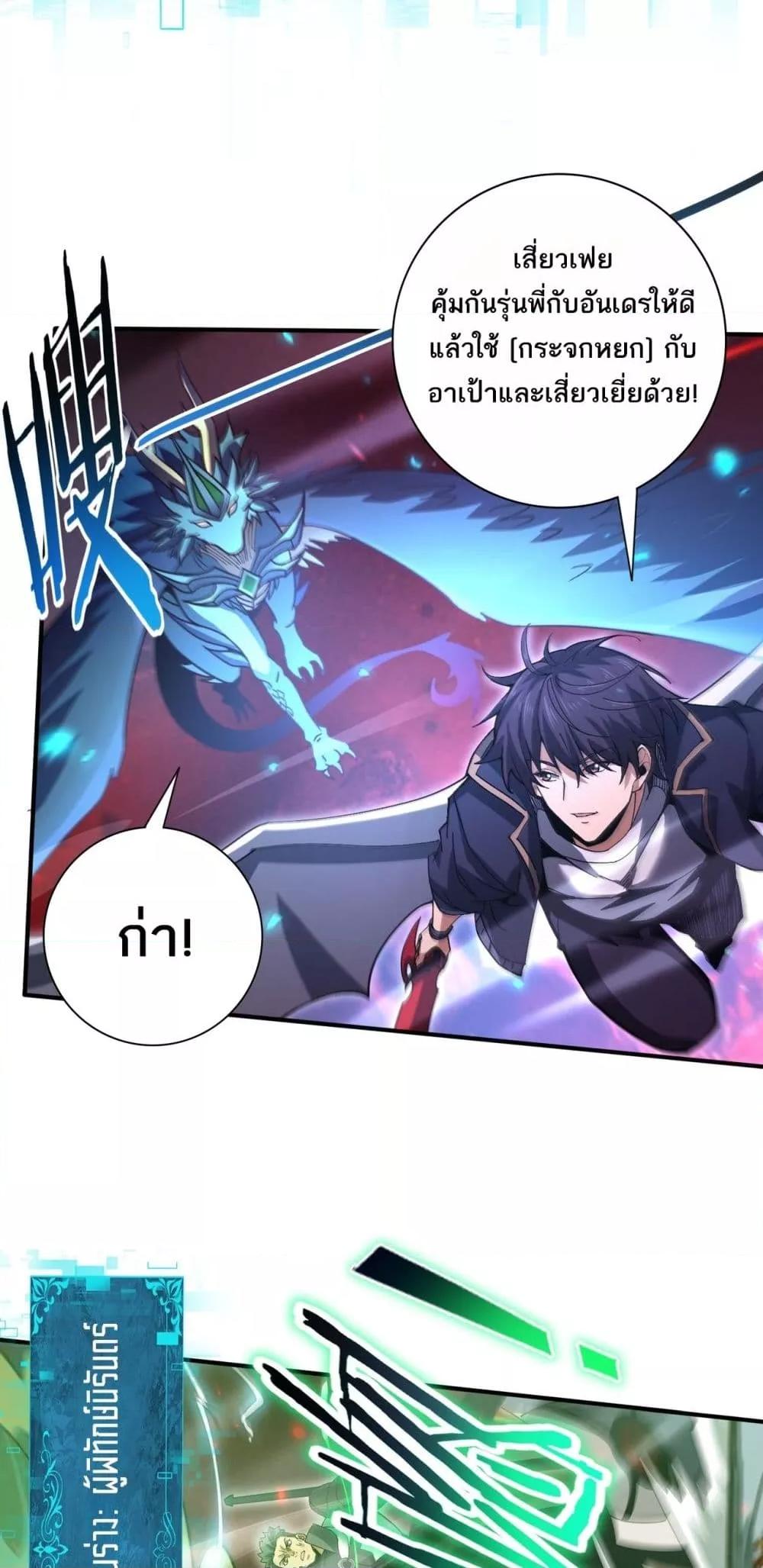 I am Drako Majstor ไหนใครว่าผู้คุมมังกร เป็นอาชีพที่อ่อนแอที่สุดไงล่ะ ตอนที่ 120 หน้า 41