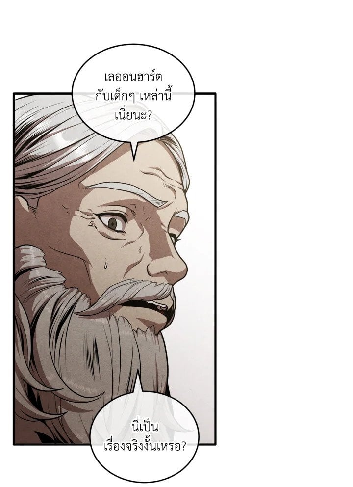 Legendary Youngest Son of the Marquis House ตอนที่ 120 หน้า 41