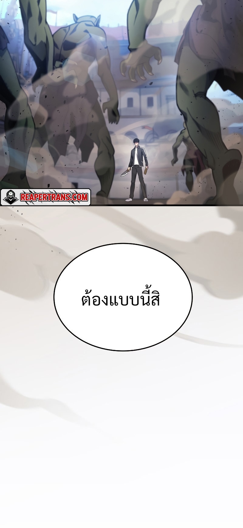 The Martial God Who Regressed Back to Level 2 ตอนที่ 12 หน้า 23