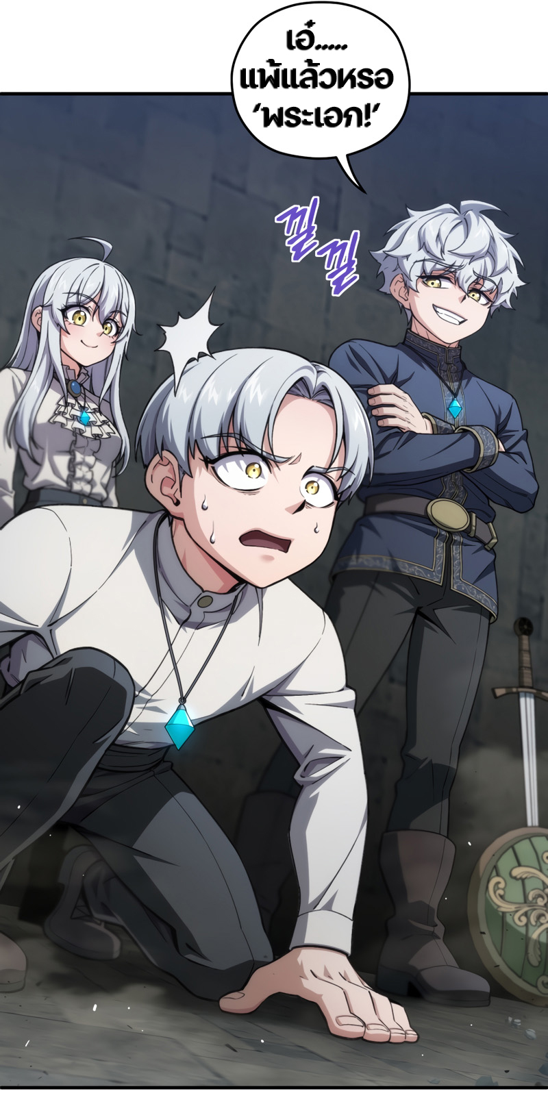 Damn Reincarnation ชีวิตใหม่ของนักรบผู้เสียสละ ตอนที่ 12 หน้า 13