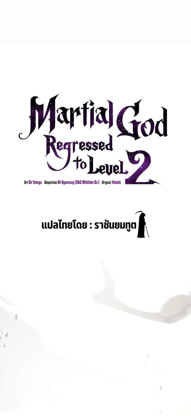 The Martial God Who Regressed Back to Level 2 ตอนที่ 12 หน้า 24
