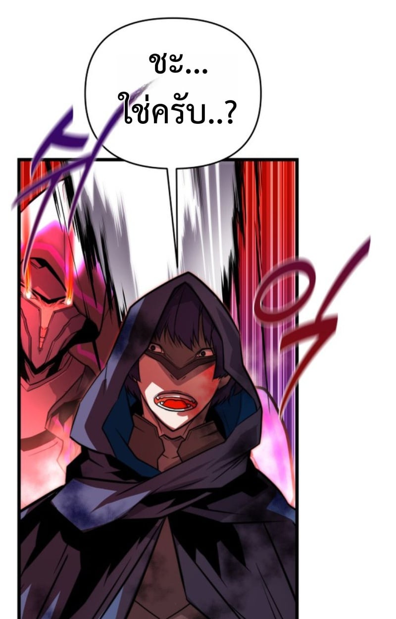 Player of a Fallen Noble Family ตอนที่ 12 43