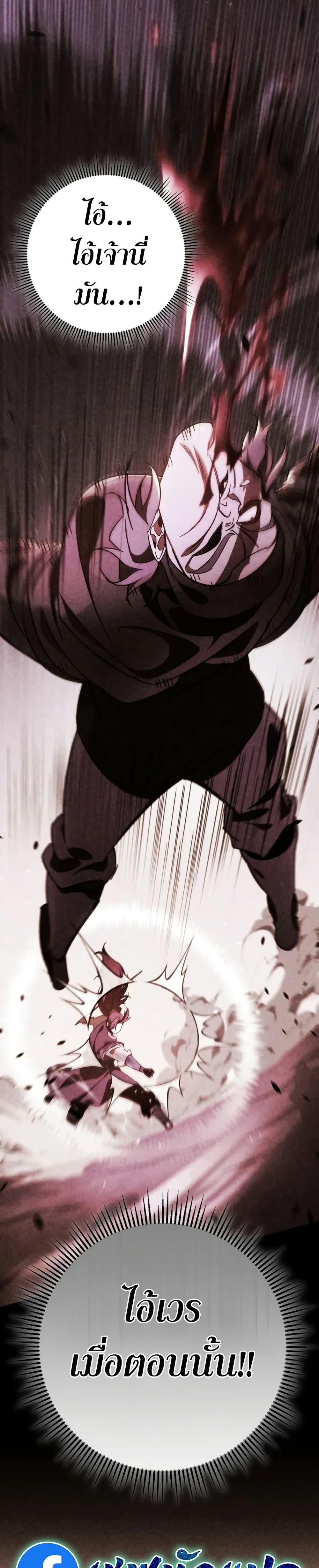 Heavenly Inquisition Sword กระบี่พิพากษ์เก้าสวรรค์ ตอนที่ 120 หน้า 43