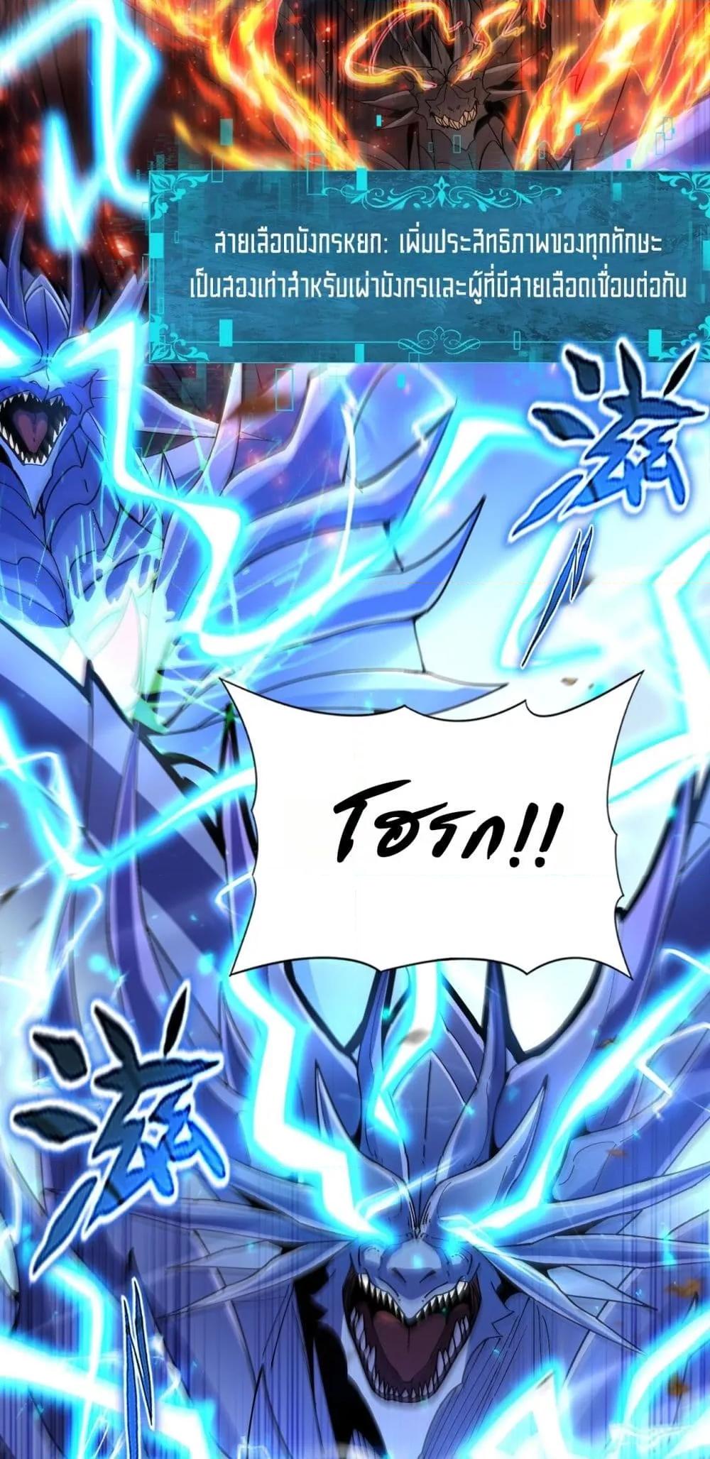 I am Drako Majstor ไหนใครว่าผู้คุมมังกร เป็นอาชีพที่อ่อนแอที่สุดไงล่ะ ตอนที่ 120 หน้า 44