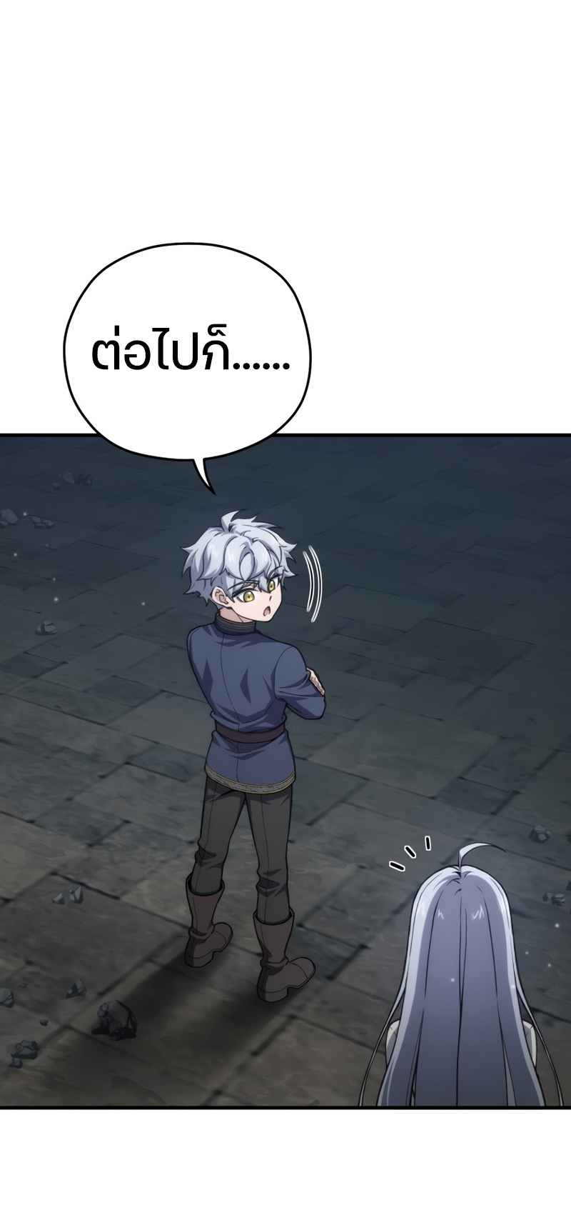 Damn Reincarnation ชีวิตใหม่ของนักรบผู้เสียสละ ตอนที่ 12 หน้า 15