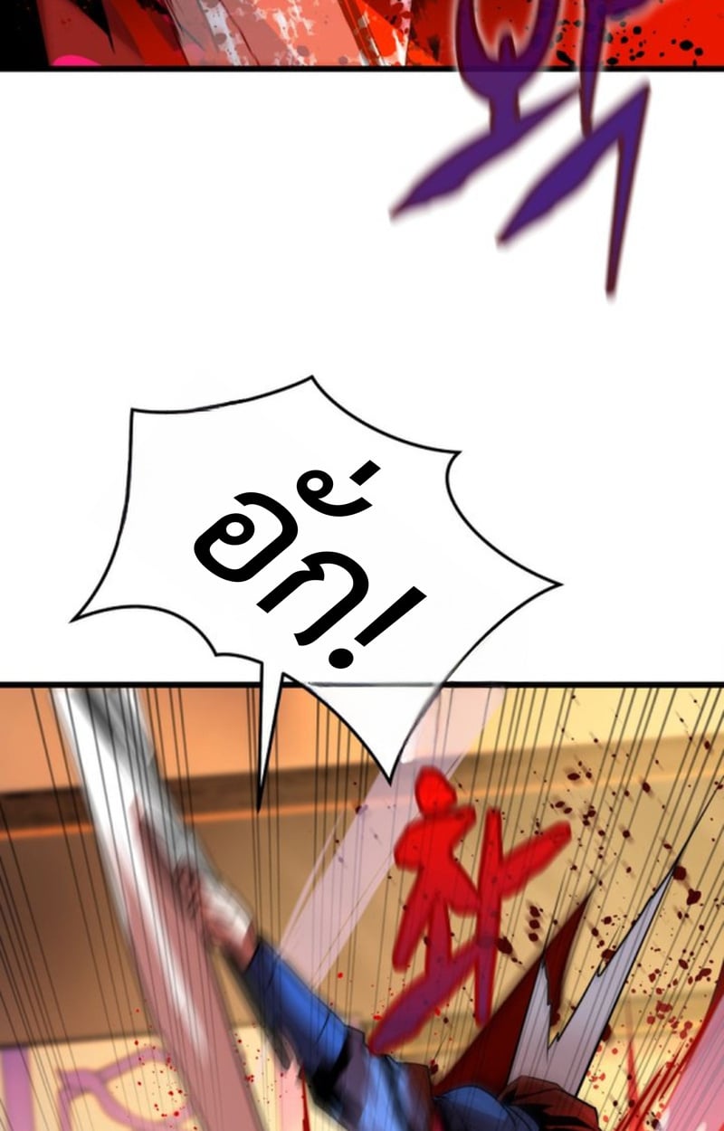 Player of a Fallen Noble Family ตอนที่ 12 45