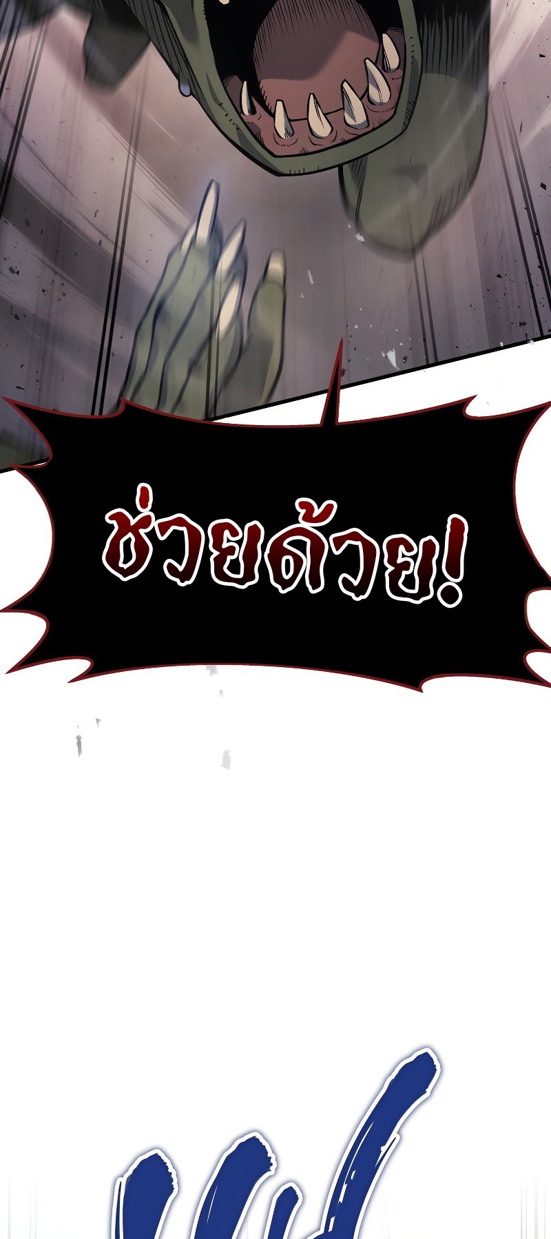 The Martial God Who Regressed Back to Level 2 ตอนที่ 12 หน้า 27