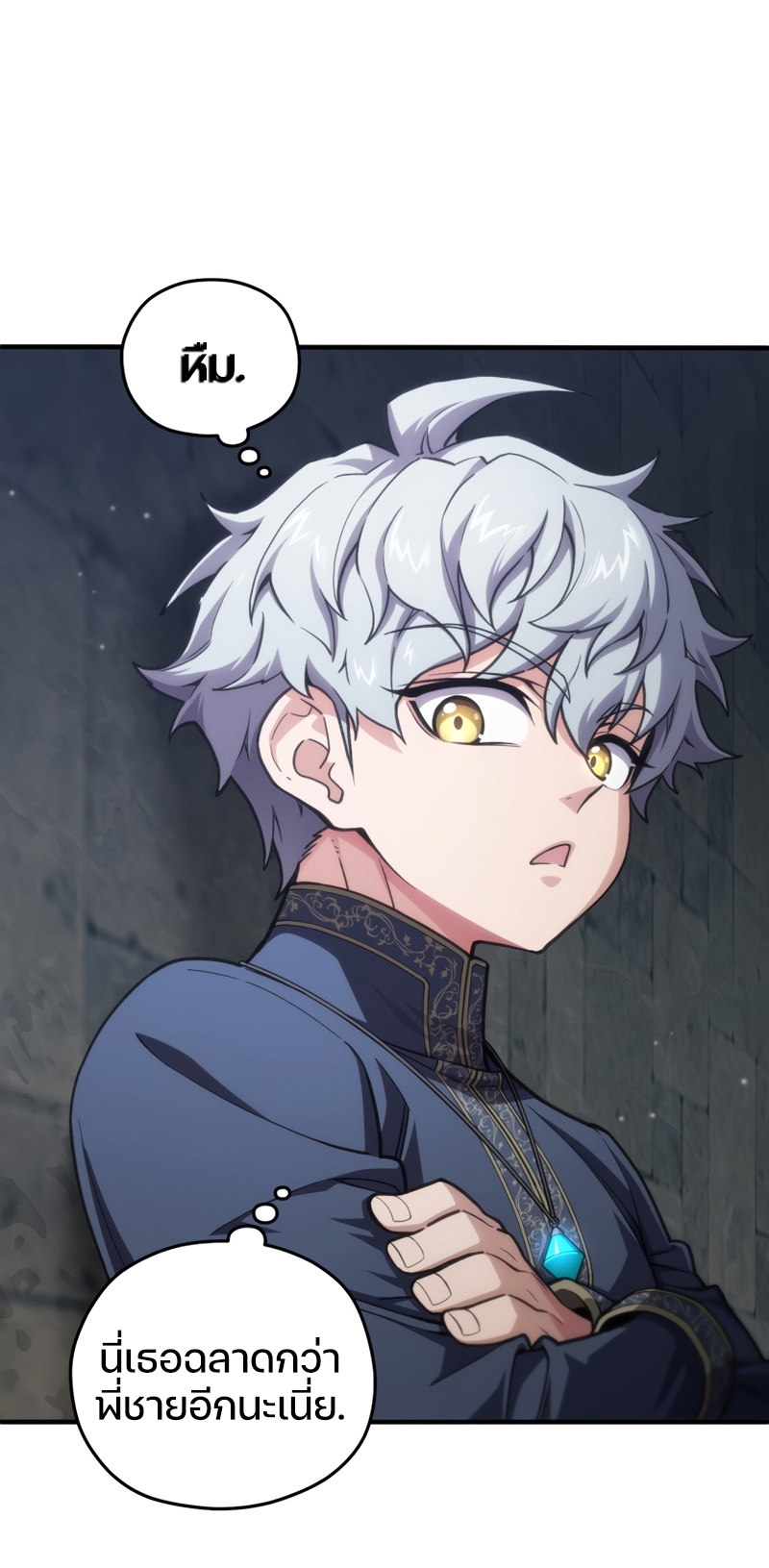 Damn Reincarnation ชีวิตใหม่ของนักรบผู้เสียสละ ตอนที่ 12 หน้า 17