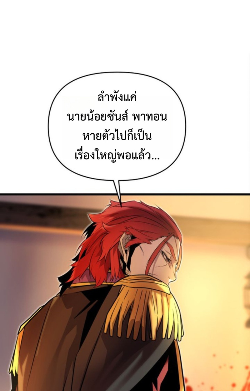 Player of a Fallen Noble Family ตอนที่ 12 47