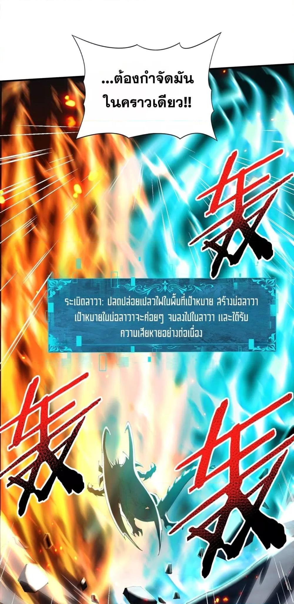 I am Drako Majstor ไหนใครว่าผู้คุมมังกร เป็นอาชีพที่อ่อนแอที่สุดไงล่ะ ตอนที่ 120 หน้า 47