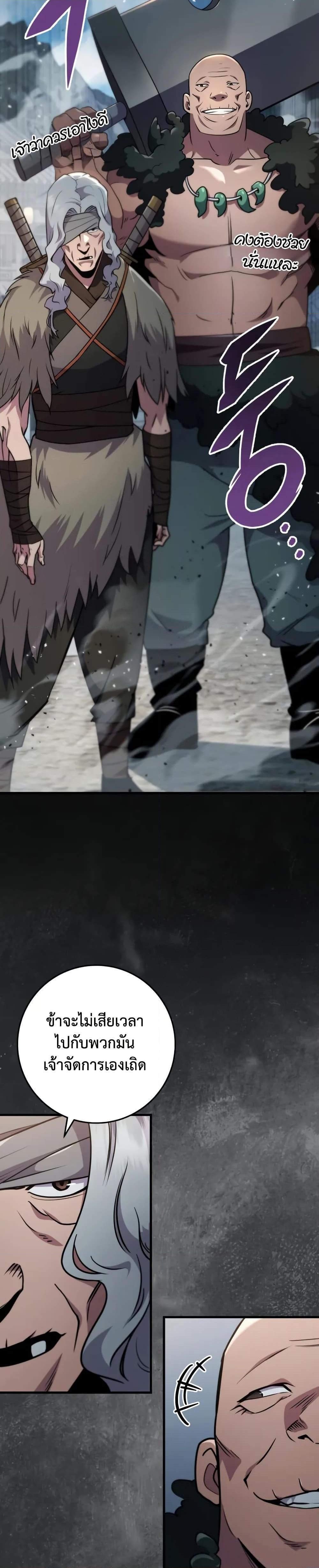 Heavenly Inquisition Sword กระบี่พิพากษ์เก้าสวรรค์ ตอนที่ 120 หน้า 47