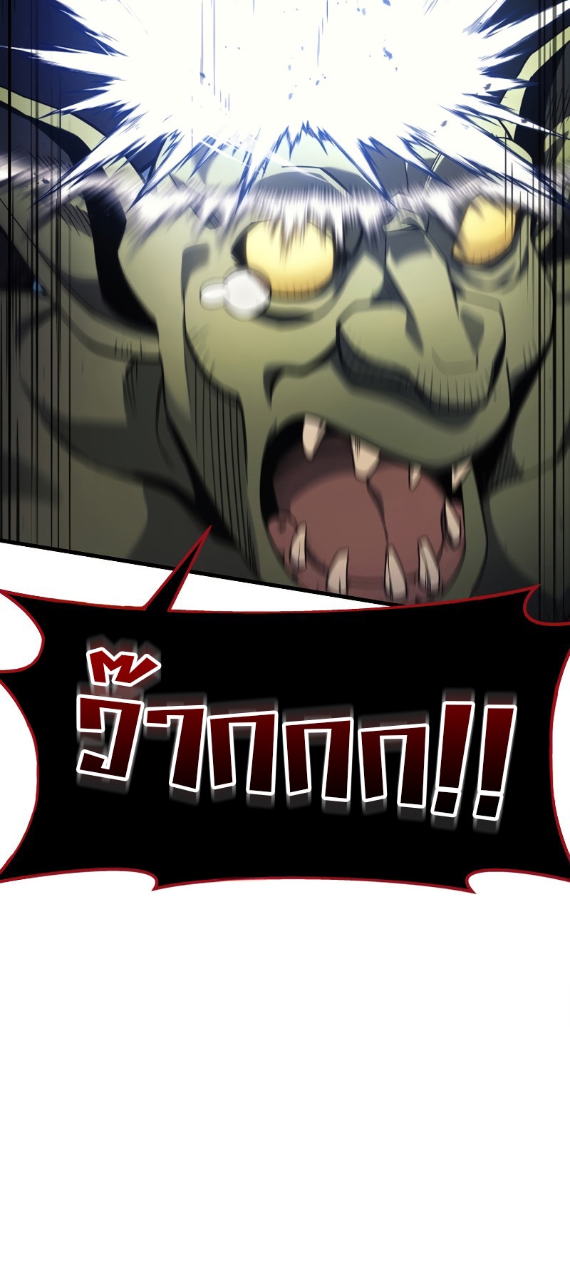 The Martial God Who Regressed Back to Level 2 ตอนที่ 12 หน้า 29