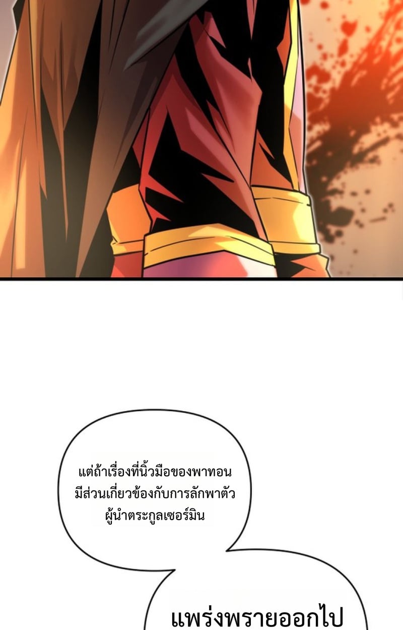 Player of a Fallen Noble Family ตอนที่ 12 48