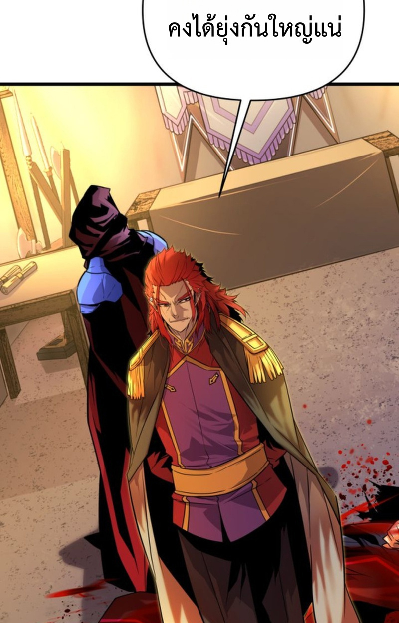 Player of a Fallen Noble Family ตอนที่ 12 49