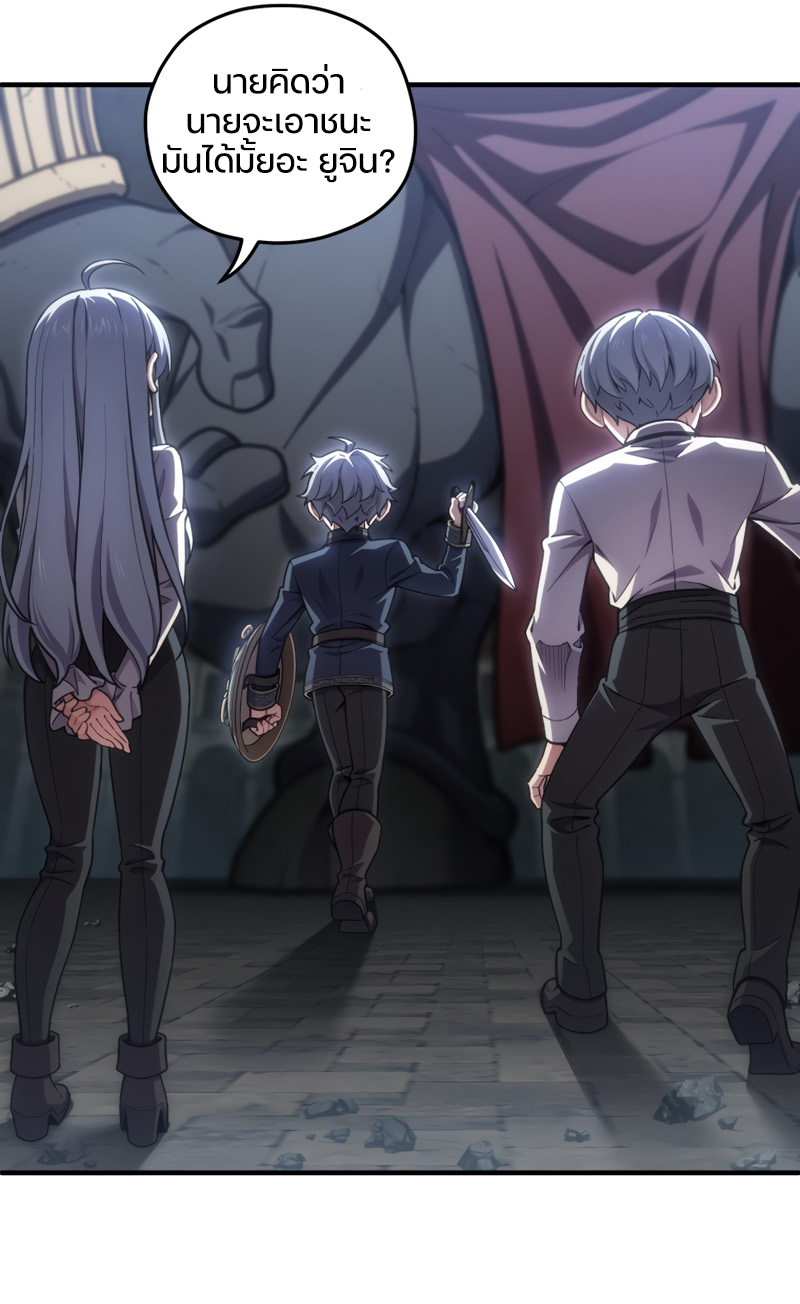 Damn Reincarnation ชีวิตใหม่ของนักรบผู้เสียสละ ตอนที่ 12 หน้า 20