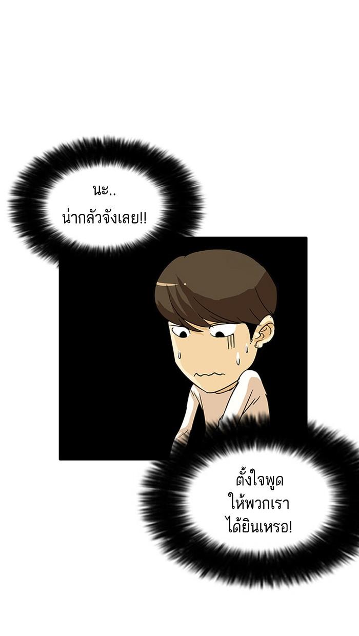 Lookism ตอนที่ 12 5