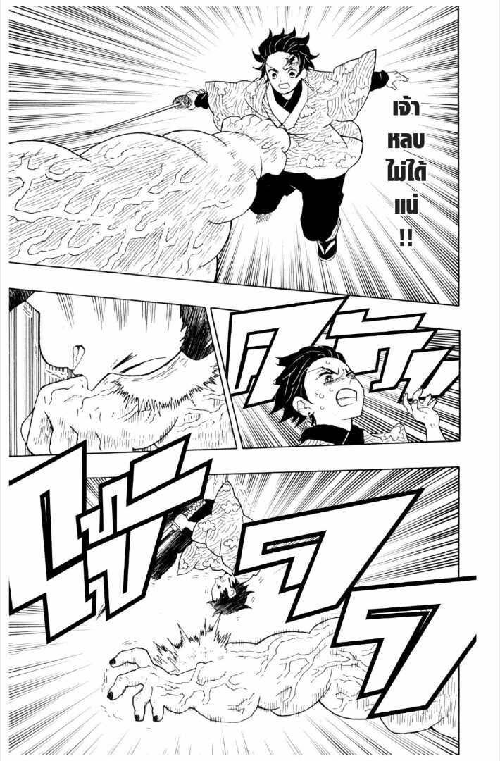 Kimetsu no yaiba ดาบพิฆาตอสูร ตอนที่ 17 หน้า 184