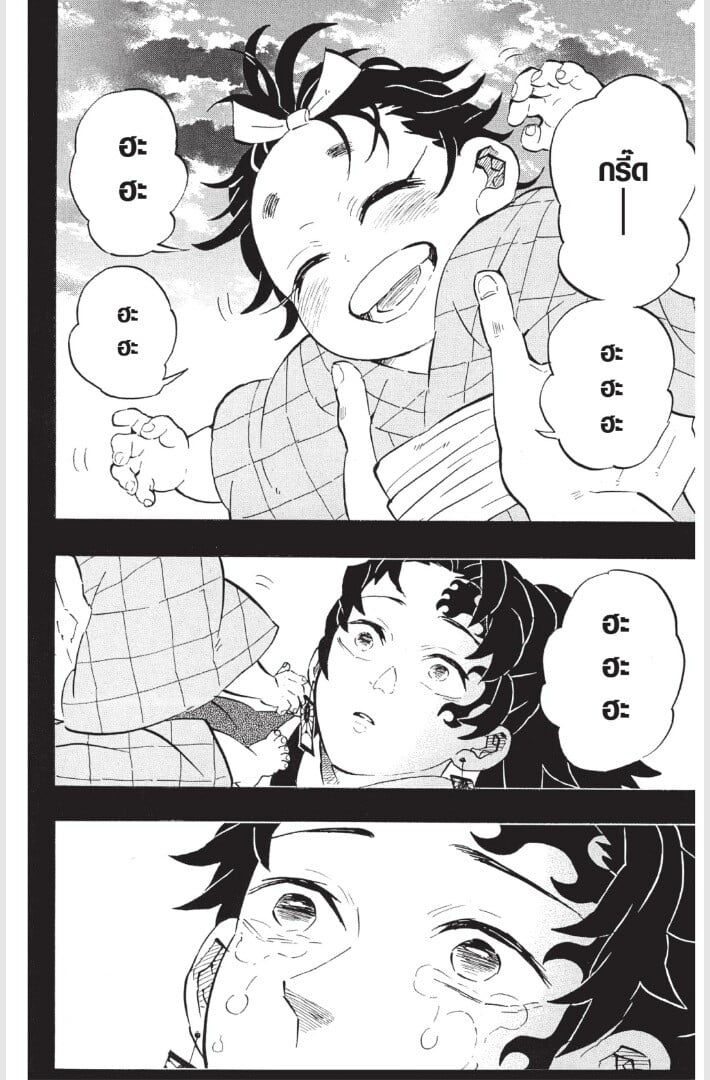Kimetsu no yaiba ดาบพิฆาตอสูร ตอนที่ 179187 หน้า 184