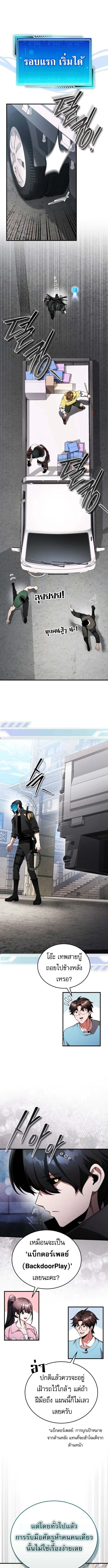 Echoes of the Reverse Planet ตอนที่ 12 5