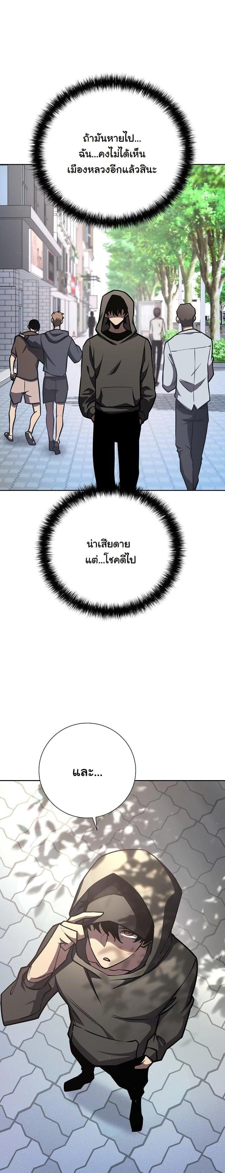 The Sword God from a Ruined World เทพดาบผู้รอดจากโลกที่ล่มสลาย ตอนที่ 12 หน้า 5