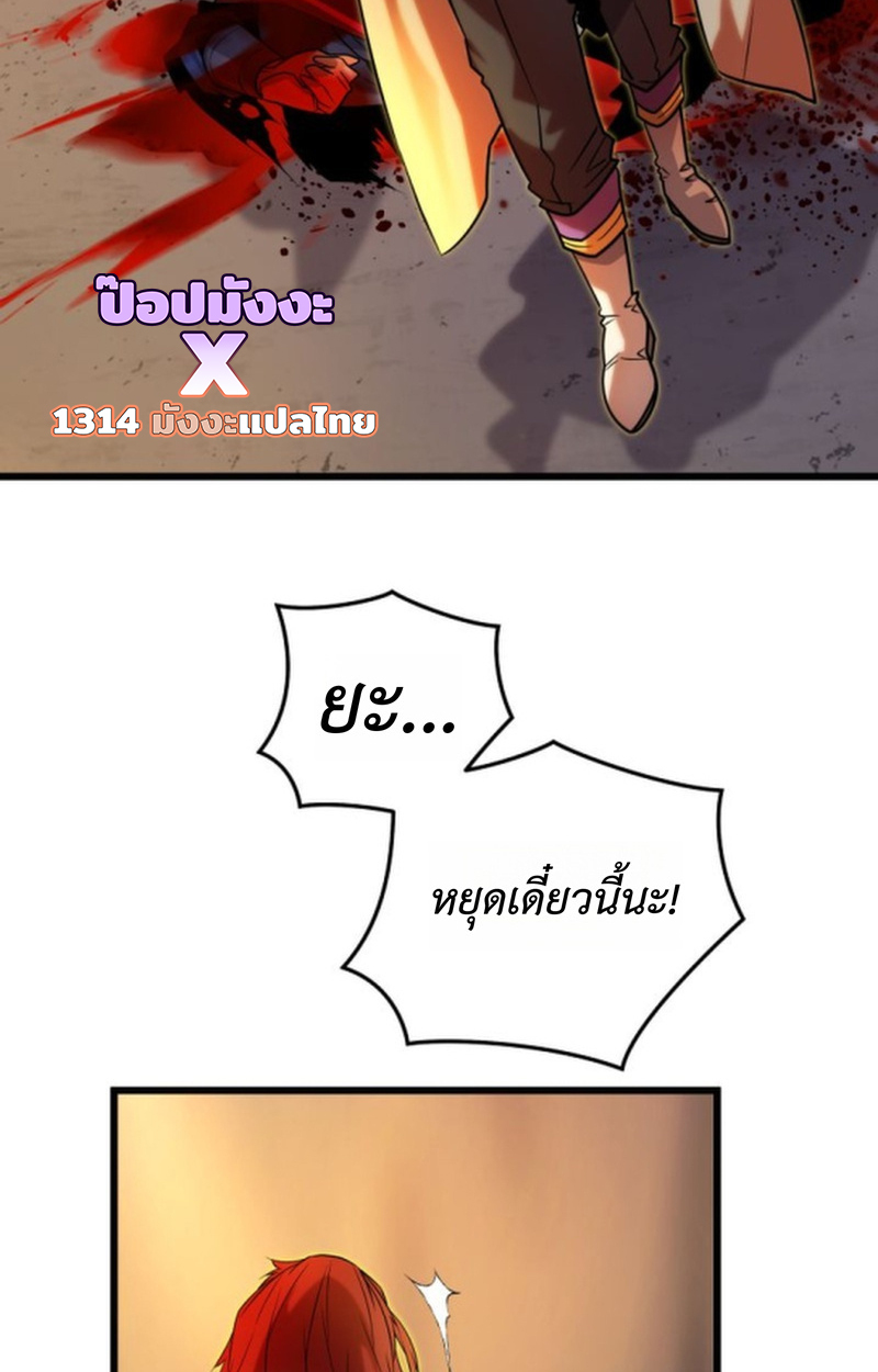 Player of a Fallen Noble Family ตอนที่ 12 50