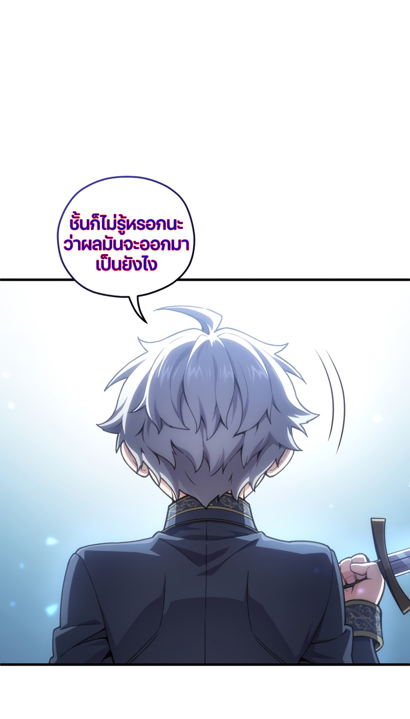 Damn Reincarnation ชีวิตใหม่ของนักรบผู้เสียสละ ตอนที่ 12 หน้า 21