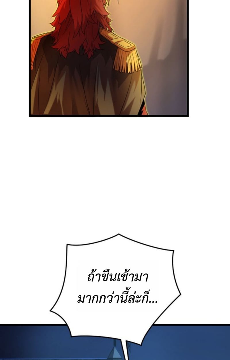 Player of a Fallen Noble Family ตอนที่ 12 51