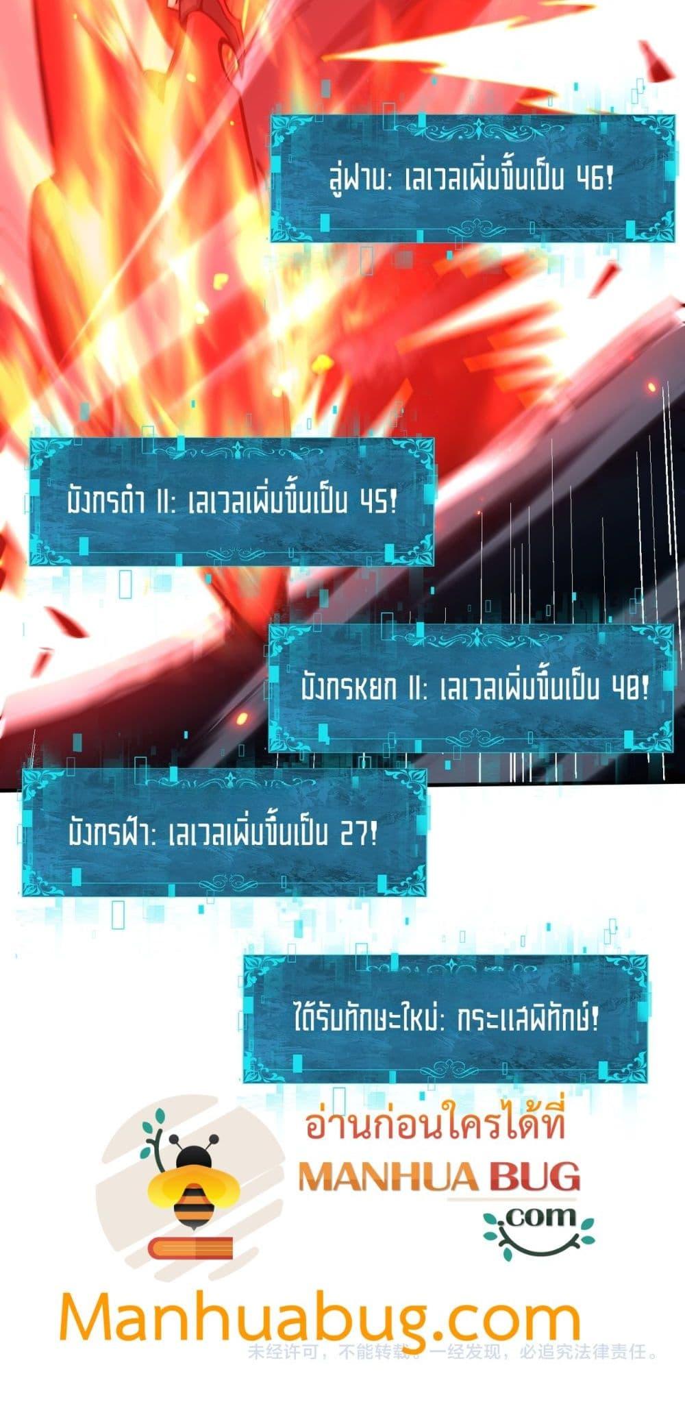 I am Drako Majstor ไหนใครว่าผู้คุมมังกร เป็นอาชีพที่อ่อนแอที่สุดไงล่ะ ตอนที่ 120 หน้า 51
