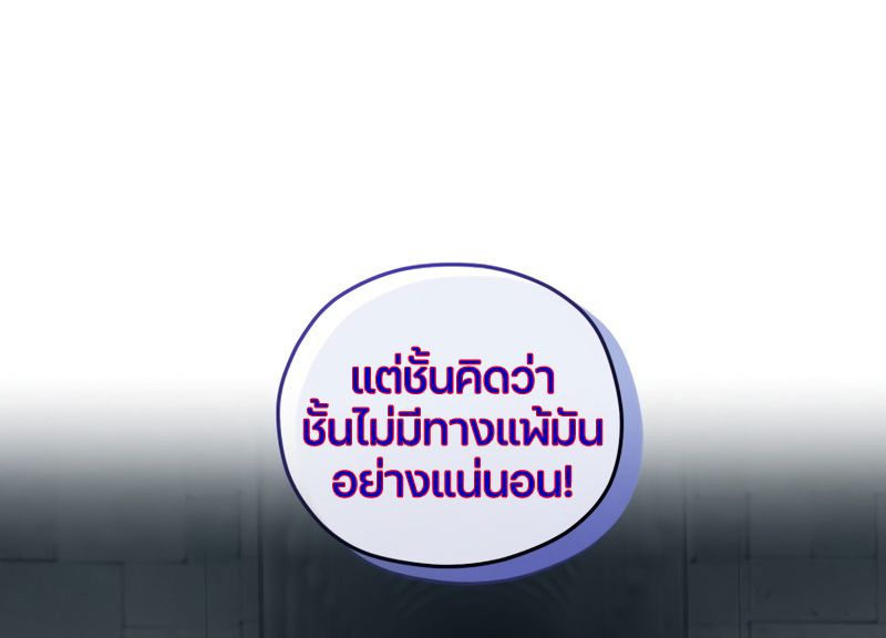 Damn Reincarnation ชีวิตใหม่ของนักรบผู้เสียสละ ตอนที่ 12 หน้า 22