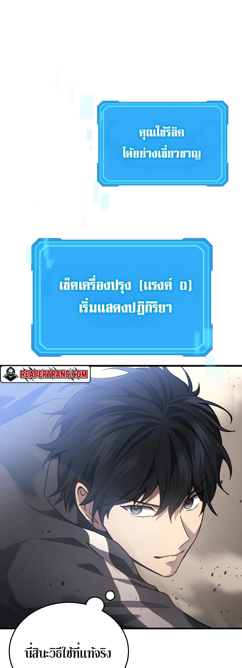 The Martial God Who Regressed Back to Level 2 ตอนที่ 12 หน้า 33