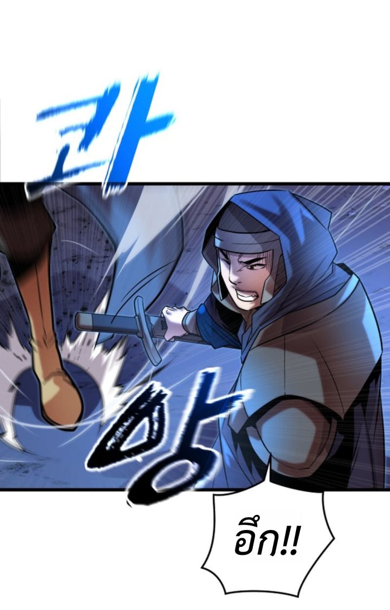 Player of a Fallen Noble Family ตอนที่ 12 53