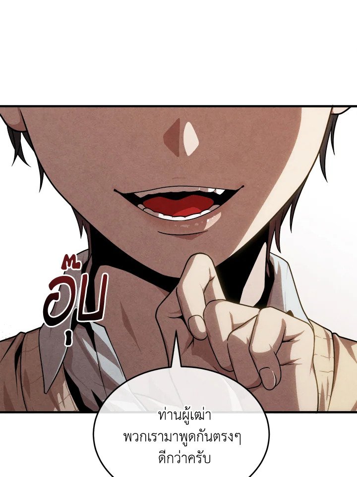 Legendary Youngest Son of the Marquis House ตอนที่ 120 หน้า 53