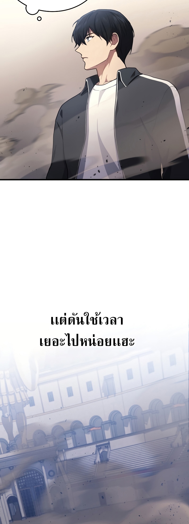 The Martial God Who Regressed Back to Level 2 ตอนที่ 12 หน้า 35