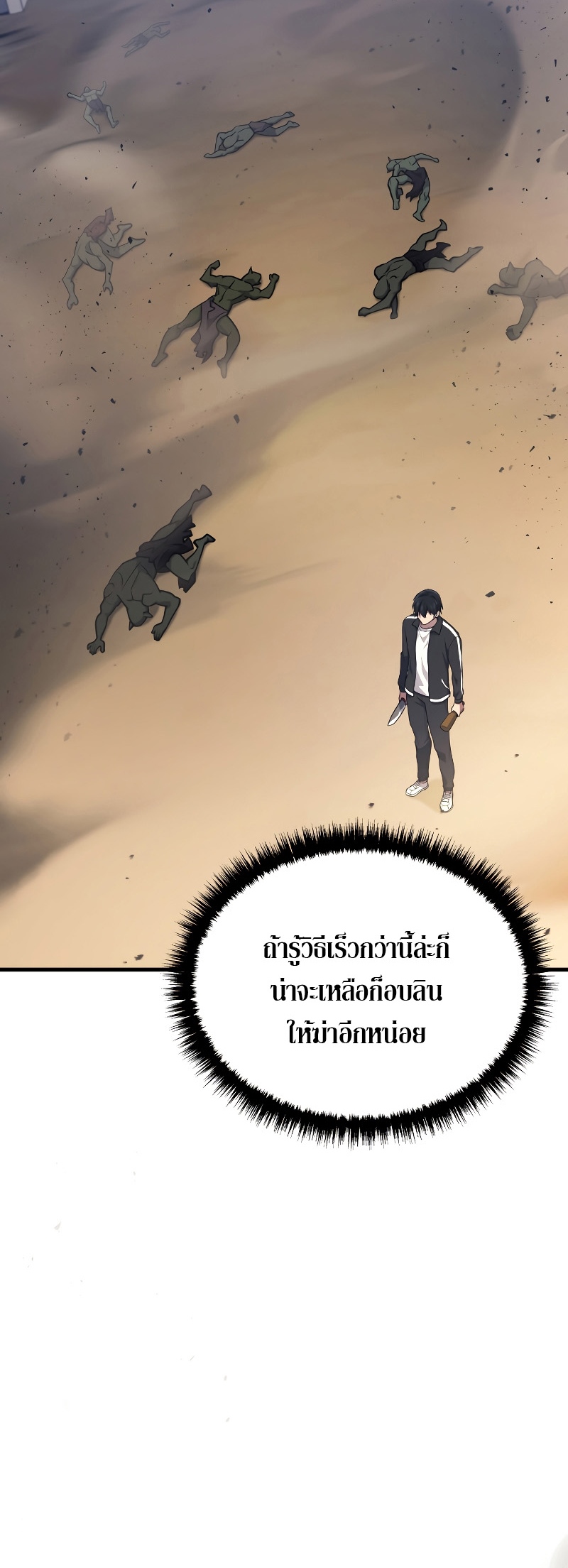 The Martial God Who Regressed Back to Level 2 ตอนที่ 12 หน้า 36