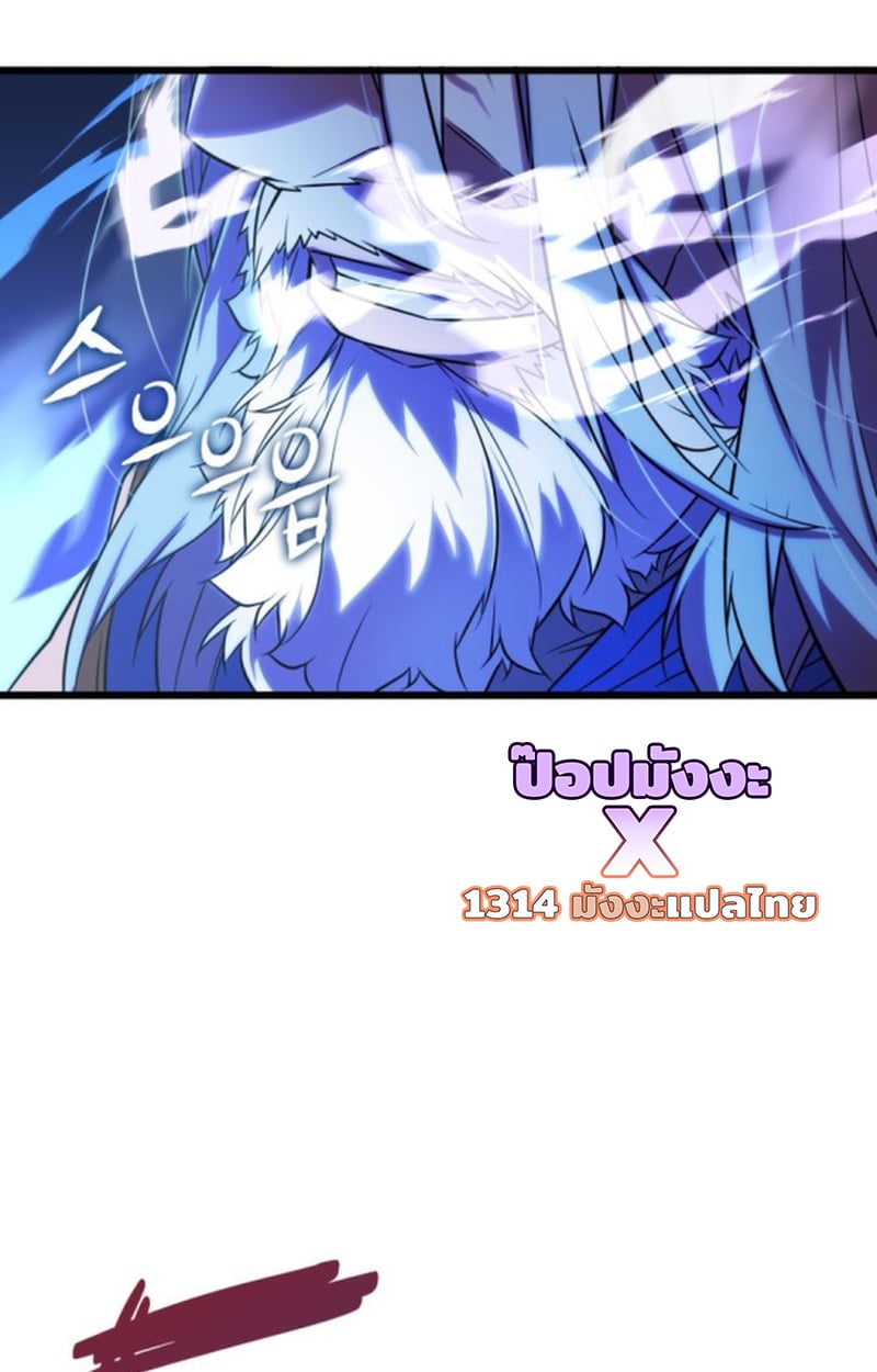 Player of a Fallen Noble Family ตอนที่ 12 56