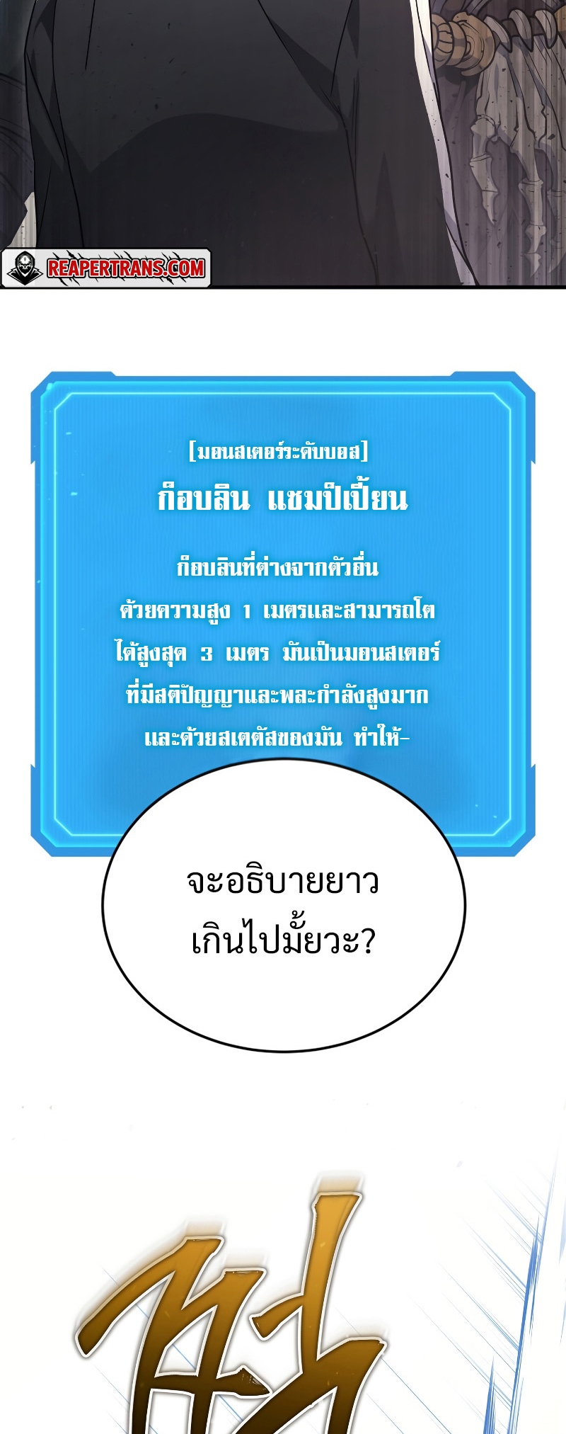 The Martial God Who Regressed Back to Level 2 ตอนที่ 12 หน้า 39